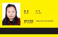 刘琴  D2006121302（护照号）