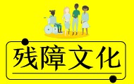 【表情】唐氏综合征表情包——《坨坨的生活宣言》