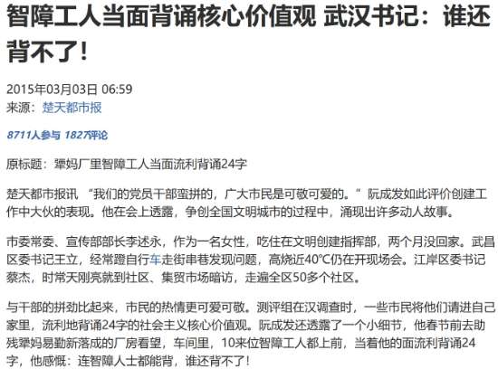 图为：楚天都市报2015年3月3日对此事进行了报道。