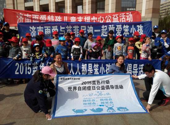 图为：“人人都是笨小孩”之济南市市中区雨爱特殊儿童支援中心线下社会公益倡导活动现场照片。