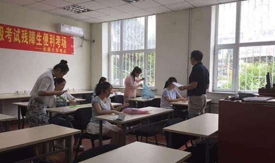 图为：长春大学设首个残障考生便利考场。