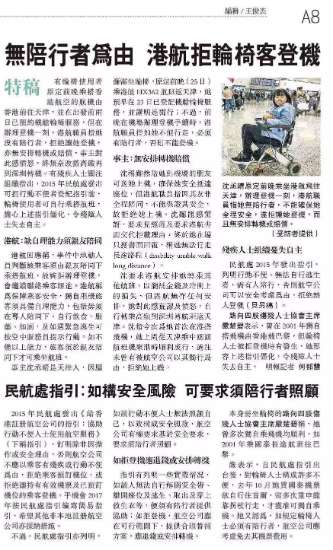 图为：香港《明报》的报道全文