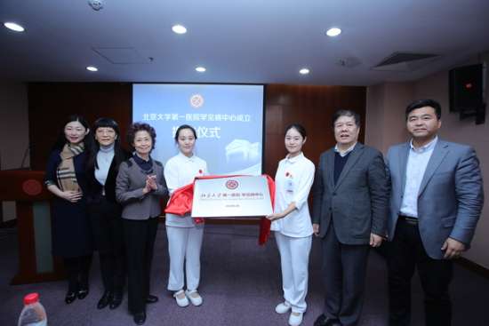 图为：2019年2月25日，由北京大学第一医院主办的“罕见病中心举行揭牌仪式。