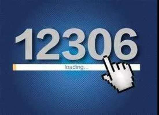 DAY7.jpg 图为:手形图标放在12306文字上,下面进度条写着loading(加载)