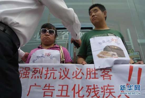 5河北石家庄的视障人士在河北石家庄中山东路的必胜客欢乐餐厅门口举牌抗议.jpg 图为:河北石家庄的视障人士在河北石家庄中山东路的必胜客欢乐餐厅门口举牌抗议,两位视障人士手持的牌子上写着,“强烈抗议必胜客广告丑化残疾人”,其胸前的牌子上还印有“我不是瞎球”。