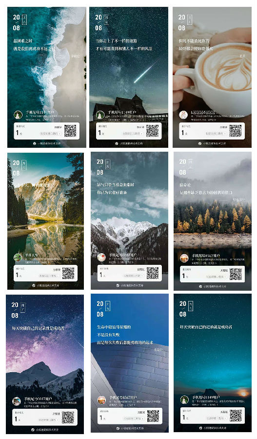 2、打卡海报.jpg 上图为节选营员在群里分享的打卡海报,很华丽,很振奋,很鼓舞嘛!
