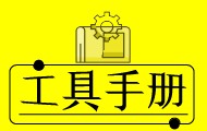 【发展指南】视障儿童亲子活动指导手册