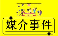 2021残障新闻盘点——关键词：导盲犬