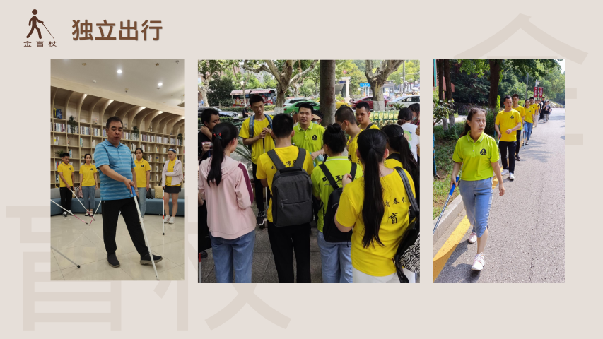 第五届金盲杖视障大学生预科班成长营影像记录(耿婷V3)_09.png 图片