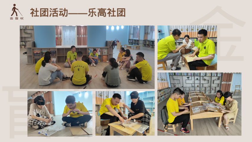 第五届金盲杖视障大学生预科班成长营影像记录(耿婷V3)_15.png 图片