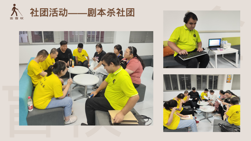 第五届金盲杖视障大学生预科班成长营影像记录(耿婷V3)_14.png 图片